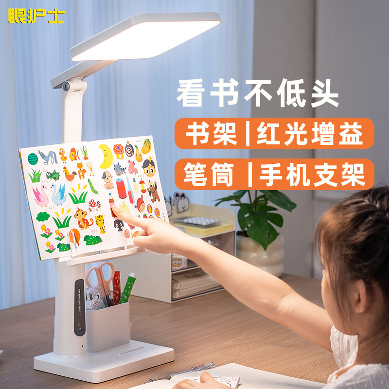 眼护士台灯学习专用护眼台灯宿舍大学生写作业阅读灯充电床头上灯