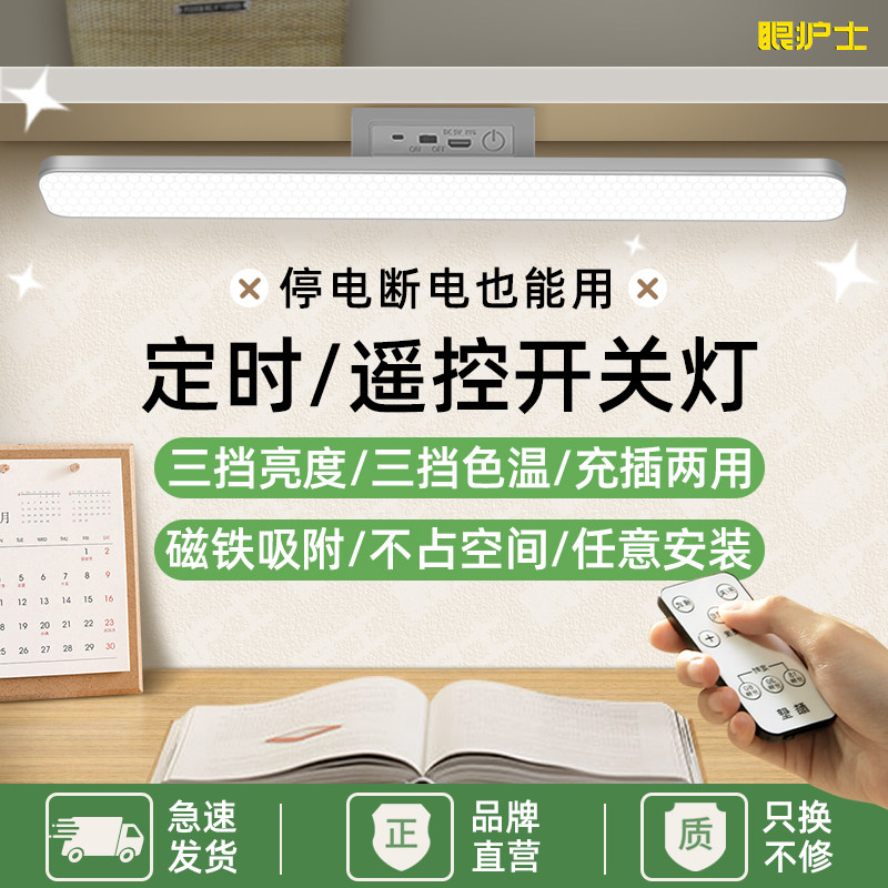 眼护士宿舍必备护眼磁吸酷毙灯