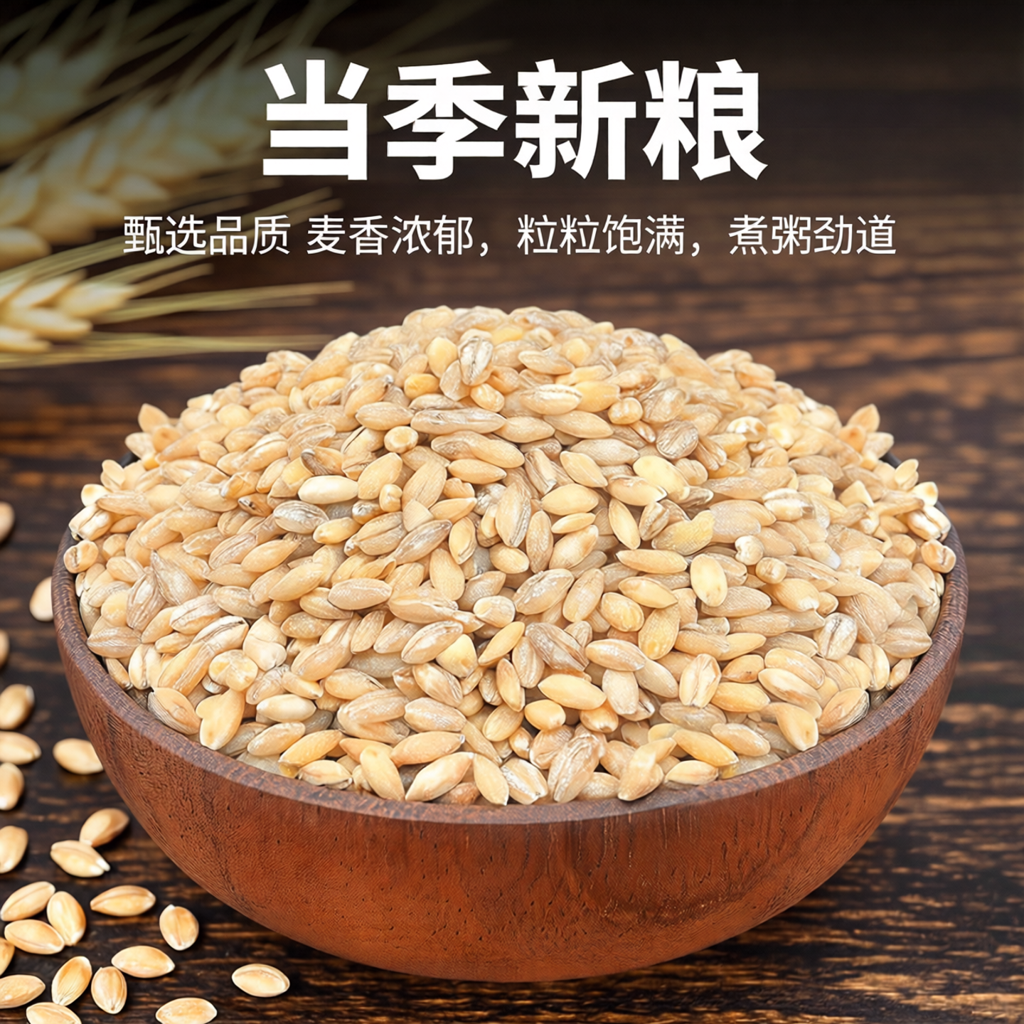【5斤装】东北大麦仁25年新货农家自产粗粮大麦米五谷杂粮粮食