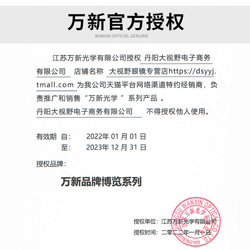 万新镜片1.74超薄度近视眼镜片防蓝光非球面1.60变色片1.67配镜