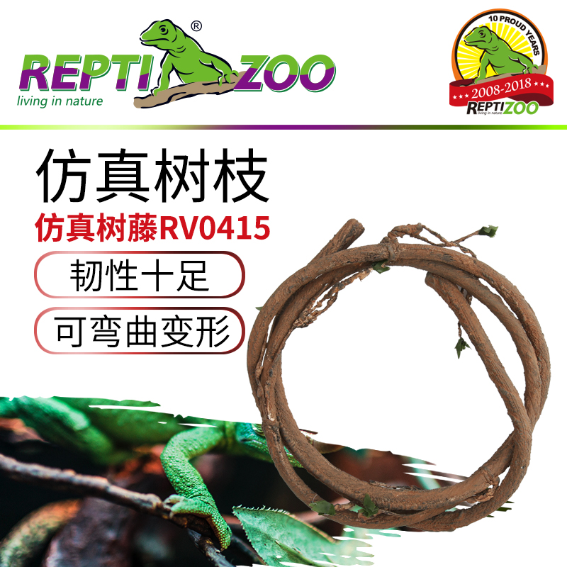 新派宠物reptizoo爬虫攀爬藤条树蛙睫角守宫蜥蜴爬虫饲养箱造景