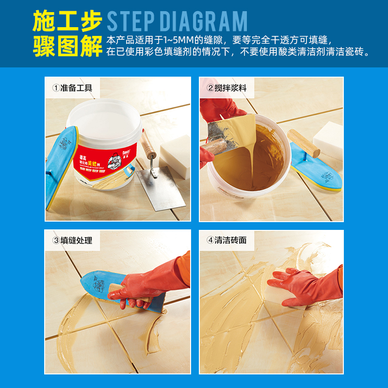 德高填缝剂彩色瓷砖地砖防水防霉勾缝剂粉料马赛克美缝剂白色黑色