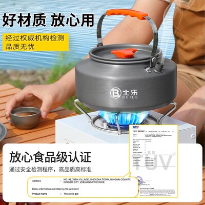 户外烧水壶卡式炉煮茶壶便携式露营茶具野营泡茶野炊茶壶明火