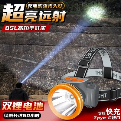 超亮led头灯强光远射可充电头戴式夜钓鱼矿灯防水超长续航手电筒