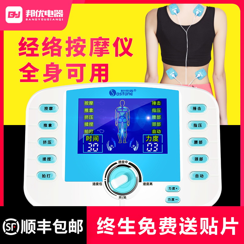 按摩器小型多功能穴位家用经络中频理疗脉冲针灸电疗仪.按摩仪贴