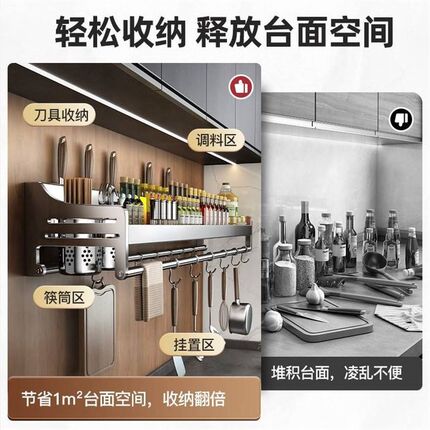 304不锈钢厨房置物架免打孔壁挂式家用刀架味R料收多功能调纳架