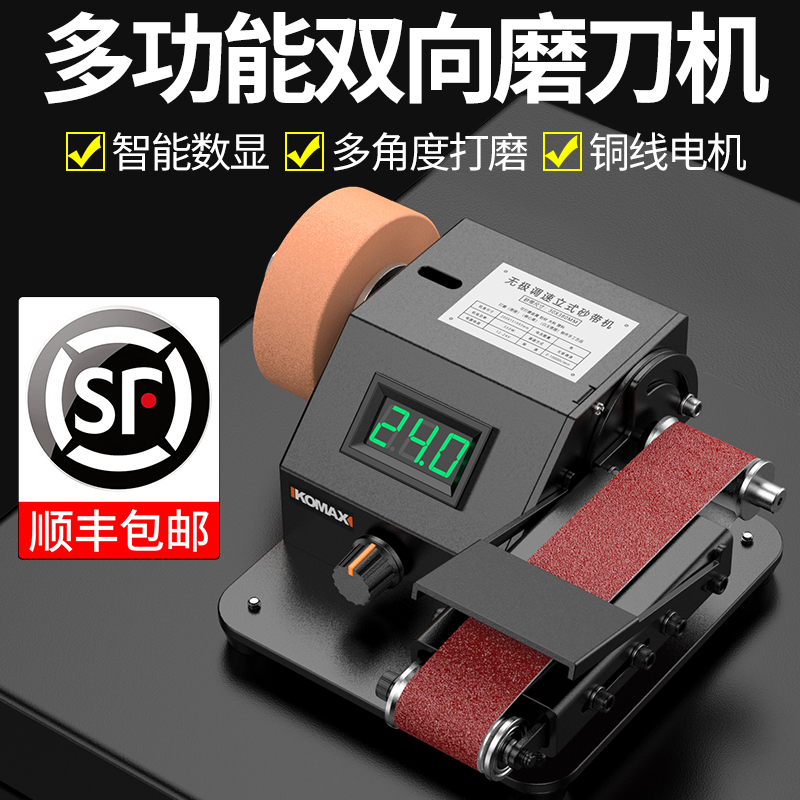 磨刀机全自动小型磨刀神器t电动砂带机磨刀器石专用打磨新型砂轮