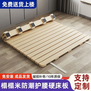榻榻米实木排骨架防潮透气松木床板地铺床架子加厚U护腰折叠硬床