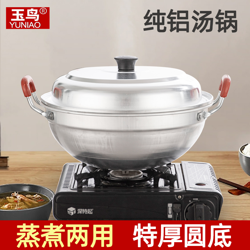 铝锅汤锅双c耳圆底家用加厚煮饺子锅煮粥蒸锅蒸炒两用锅双层带笼