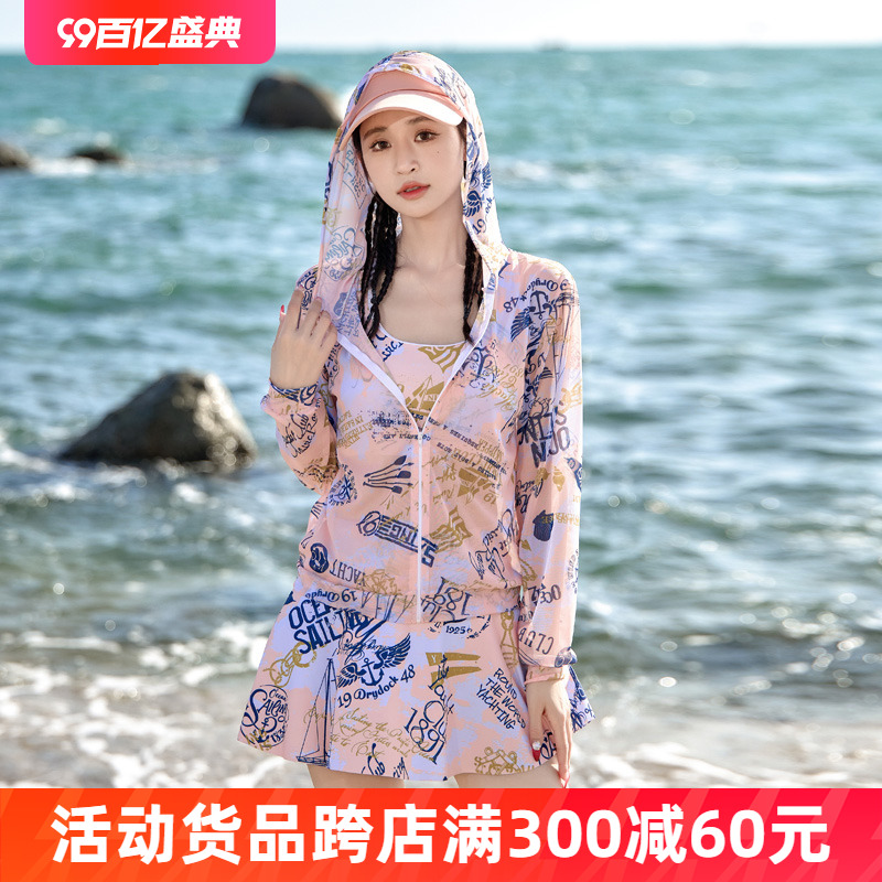 泳衣女分体2024新款夏保守遮肉长袖罩衫J防晒高级感大码三件套泳