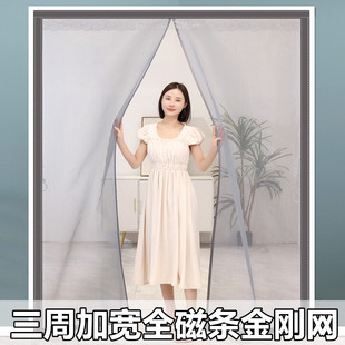 防蚊纱门帘子全磁条魔术贴纱窗家用夏天大S门自吸磁性免打 金刚款