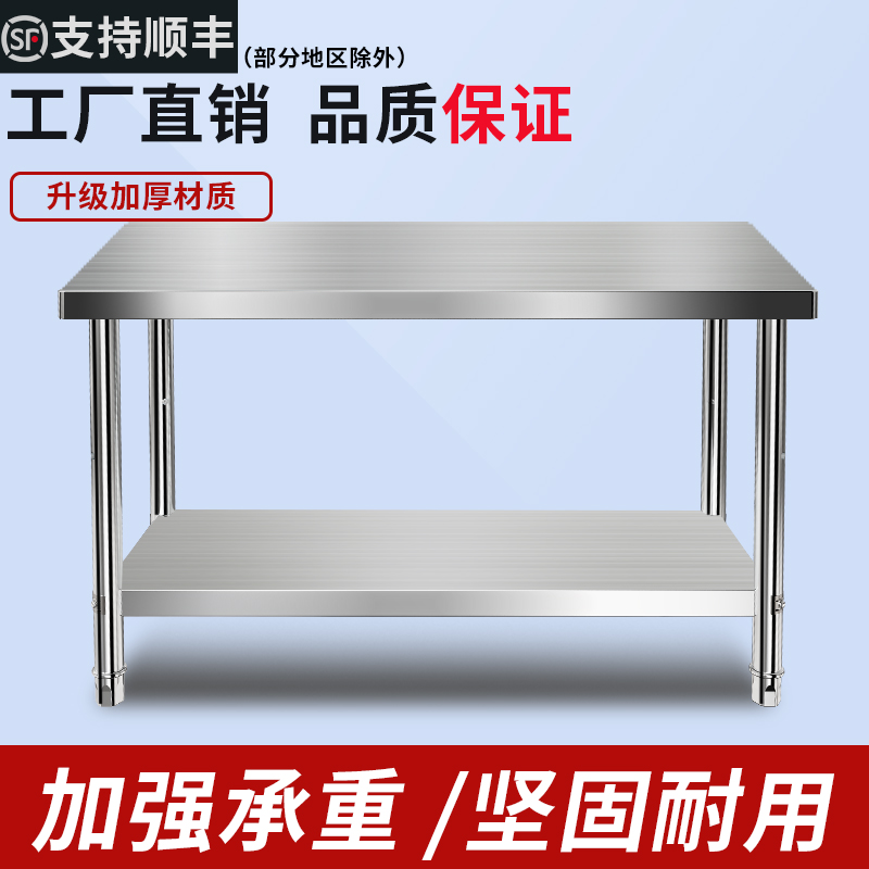 包邮拆装双层不锈钢工q作台厨房操作台桌子案板台面打荷台打包装