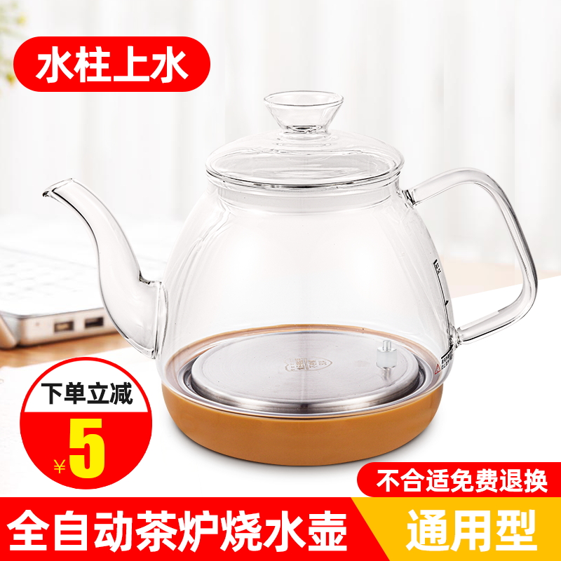 自动上水茶炉泡茶玻璃q电热烧煮水壶单个茶台茶吧机茶吧台单壶配