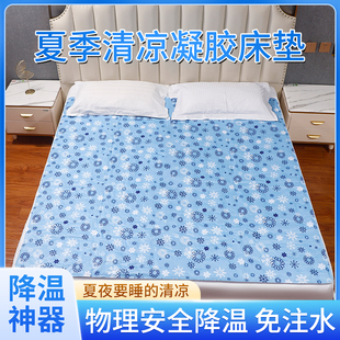 学生宿舍家用凝胶冰坐垫凉席沙Y发垫降温神 冰垫床垫水床垫子夏季