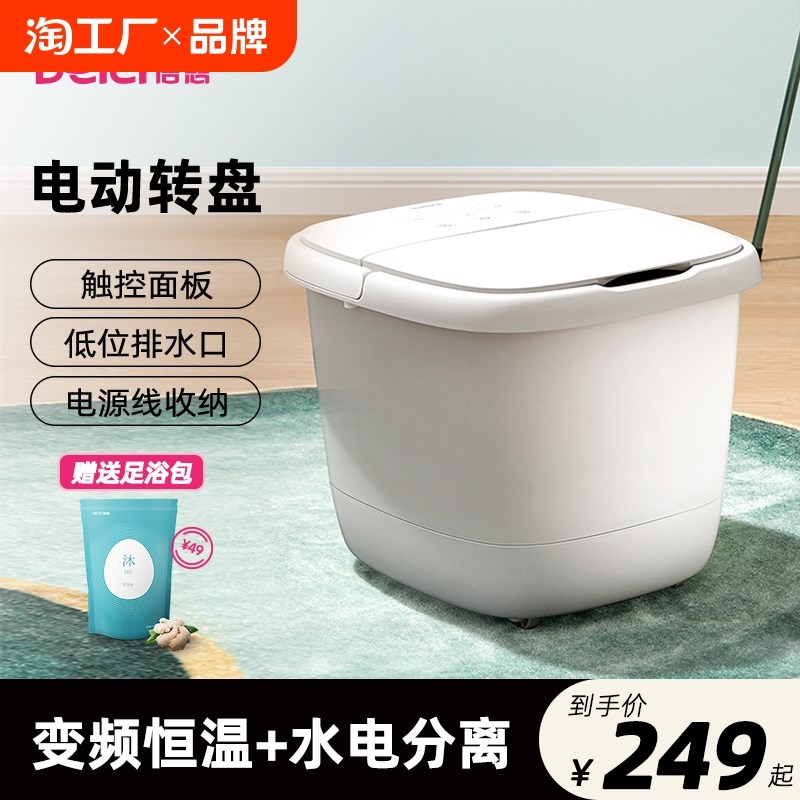 蓓慈足浴器泡脚桶加热恒温v足浴盆桶电动按摩家用全自动洗脚盆保