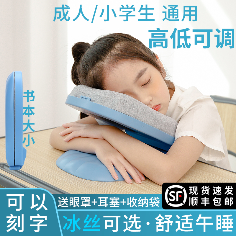 午睡枕头夏季趴着睡觉神器办公室趴睡枕儿童趴枕小学生Z折叠午休