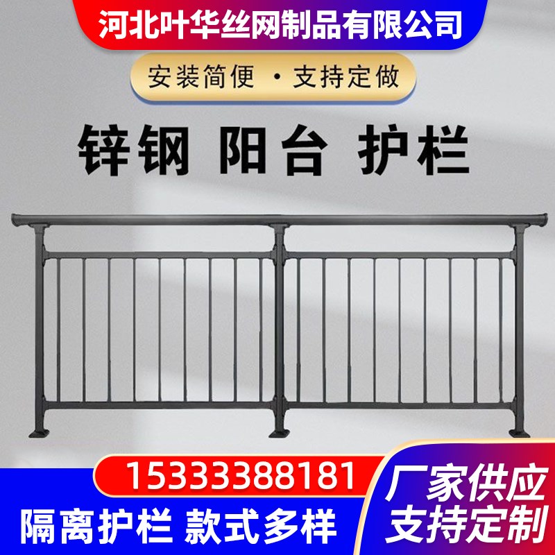 室外锌钢阳台护栏别o墅乡村自建房楼顶平台扶手栏杆露台家用防护