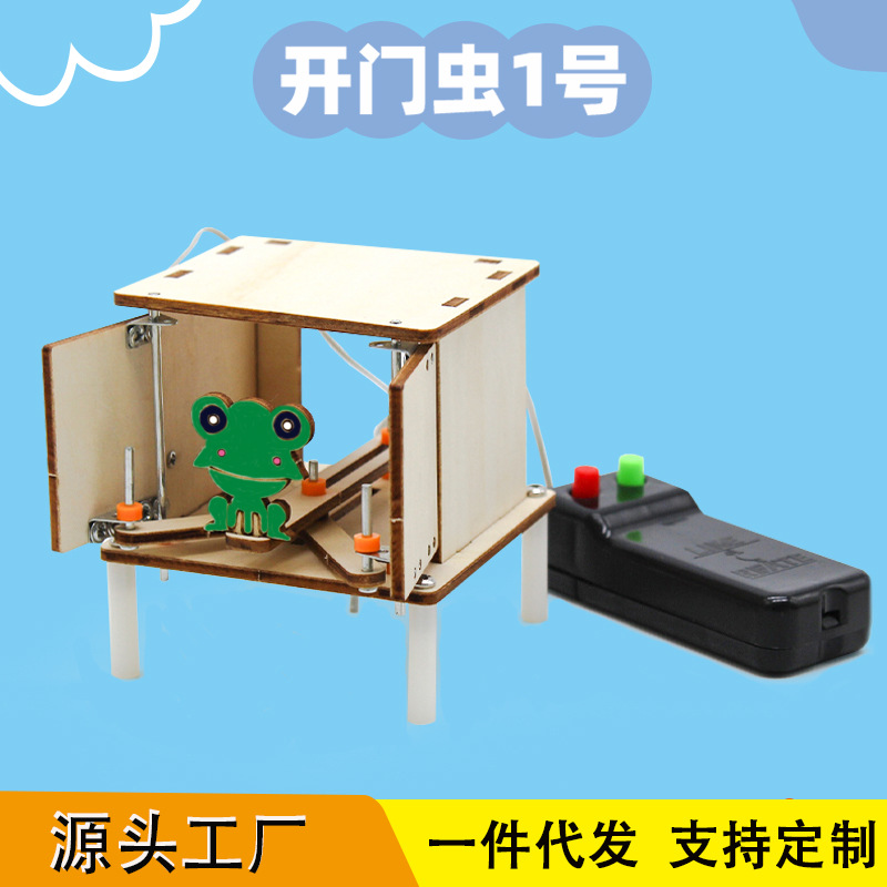 科技小制作 开门虫机器人小学生stem科学实验教具手工发明DIY
