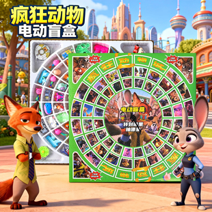 超级大奖疯狂动物城盲盒洞洞乐抽奖软胶女孩子玩具戳戳乐生日礼物