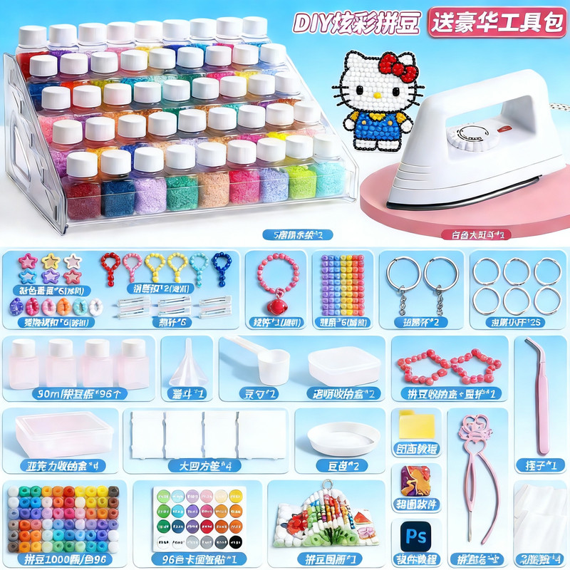 拼豆收纳架收纳瓶分装盒子工具diy透明塑料瓶手工材料包拼豆工具,玩具/童车/益智/积木/模型,手工制作工具/彩纸/配件,淘宝优惠券,粉丝福利购,淘宝优惠卷