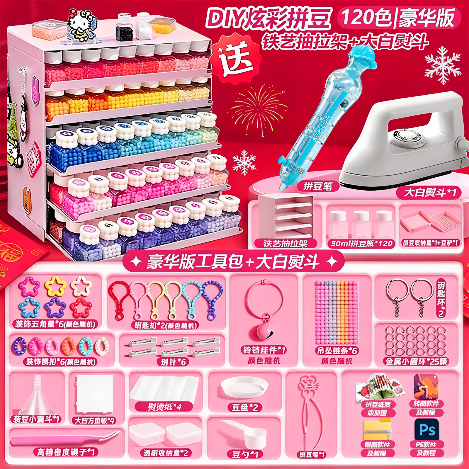瓶装全自动拼豆笔拼豆豆手工diy材料包mard家套装专用大白熨斗笔,玩具/童车/益智/积木/模型,拼豆/拼豆工具,淘宝优惠券,粉丝福利购,淘宝优惠卷