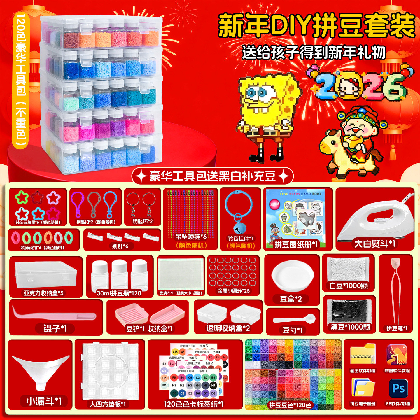 拼豆豆全套装瓶装手工diy材料包补充包融合豆送烘焙布+专用熨斗,玩具/童车/益智/积木/模型,拼豆/拼豆工具,淘宝优惠券,粉丝福利购,淘宝优惠卷