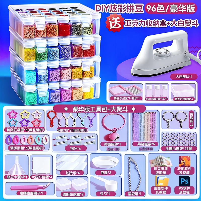 3d立体拼豆豆手工diy全套装拼豆