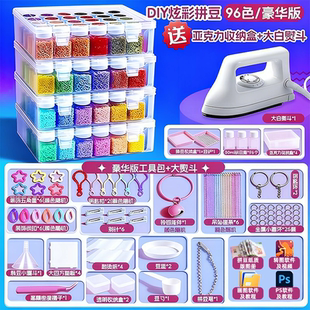 拼豆拼豆豆手工diy材料包全套毛巾手工制作套装 补充包9 熨斗瓶装