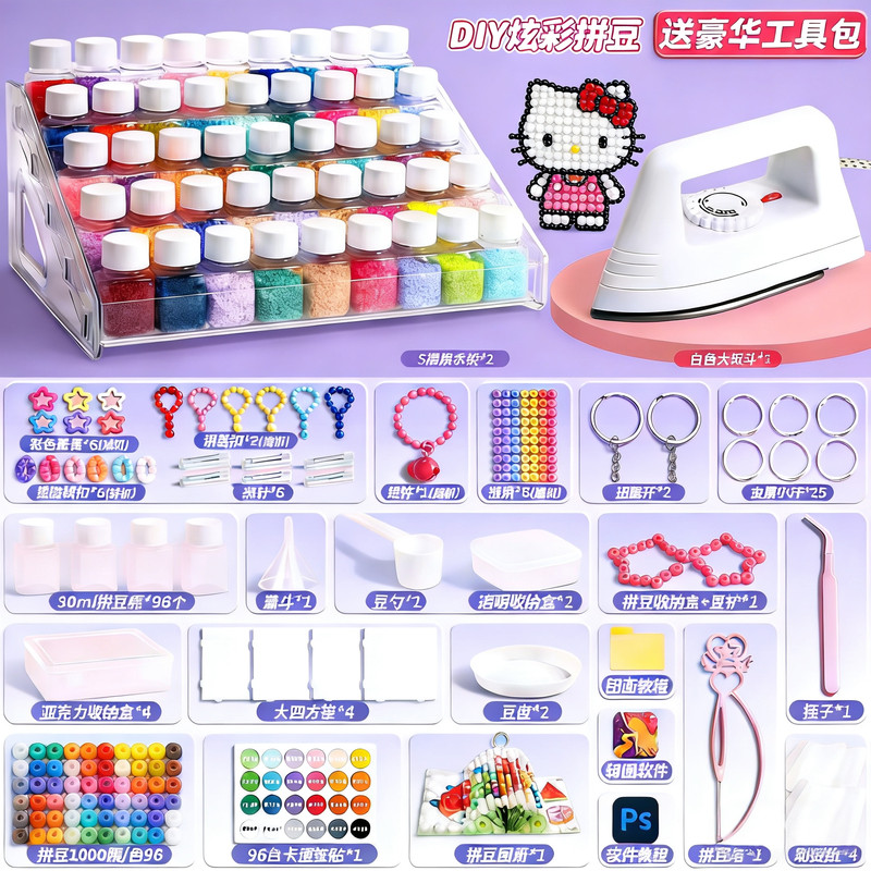 瓶装拼豆豆手工diy材料包立体融合颗粒全套补充包拼图3到6岁益智,玩具/童车/益智/积木/模型,拼豆/拼豆工具,淘宝优惠券,粉丝福利购,淘宝优惠卷