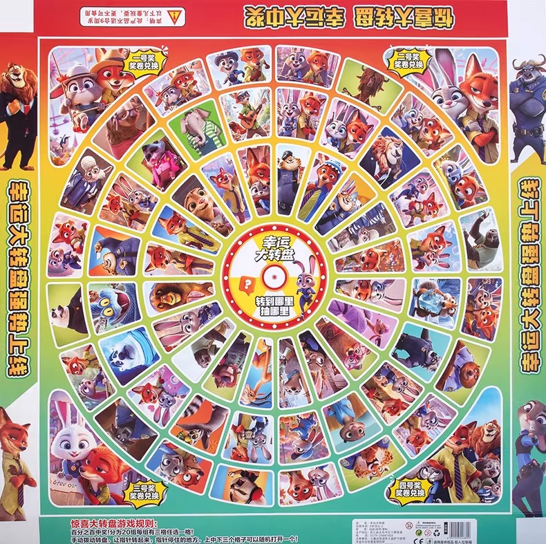 60入疯狂新款动物城洞洞乐礼物转盘洞洞乐盲盒全班儿童马年礼物