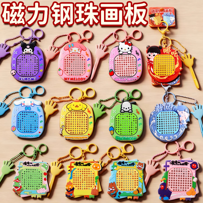 库洛米磁吸钢珠画板迷你迷宫走珠