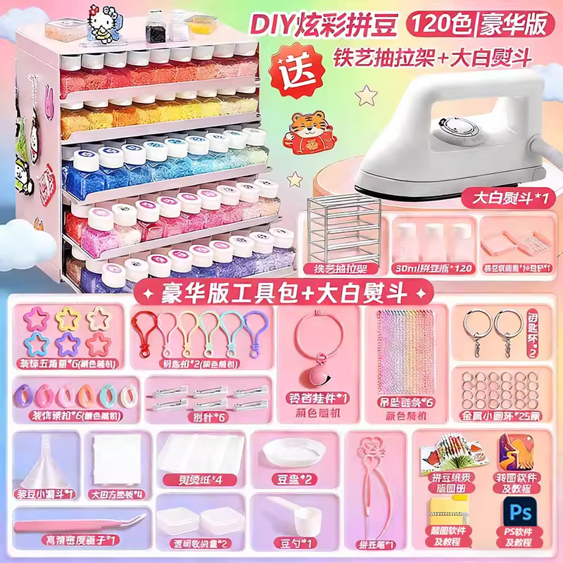 拼拼豆豆手工diy套装3d立体拼豆融合豆女男孩儿童益智6岁拼图玩具