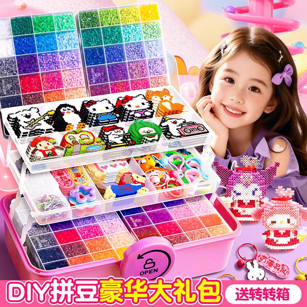 精品拼豆diy材料包全套手工拼豆