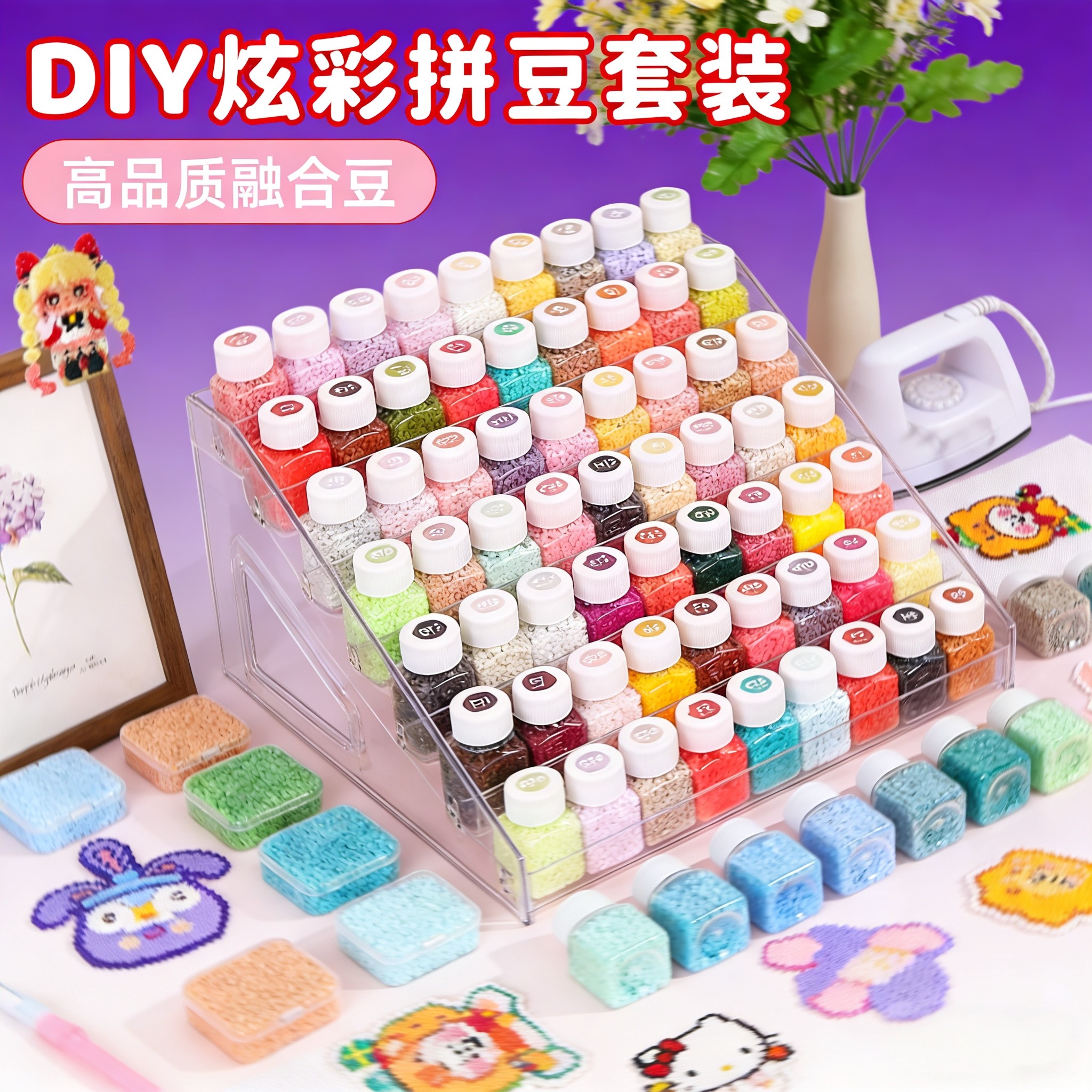 拼豆收纳架收纳瓶分装盒子工具diy透明塑料手工材料包拼豆工具,玩具/童车/益智/积木/模型,拼豆/拼豆工具,淘宝优惠券,粉丝福利购,淘宝优惠卷