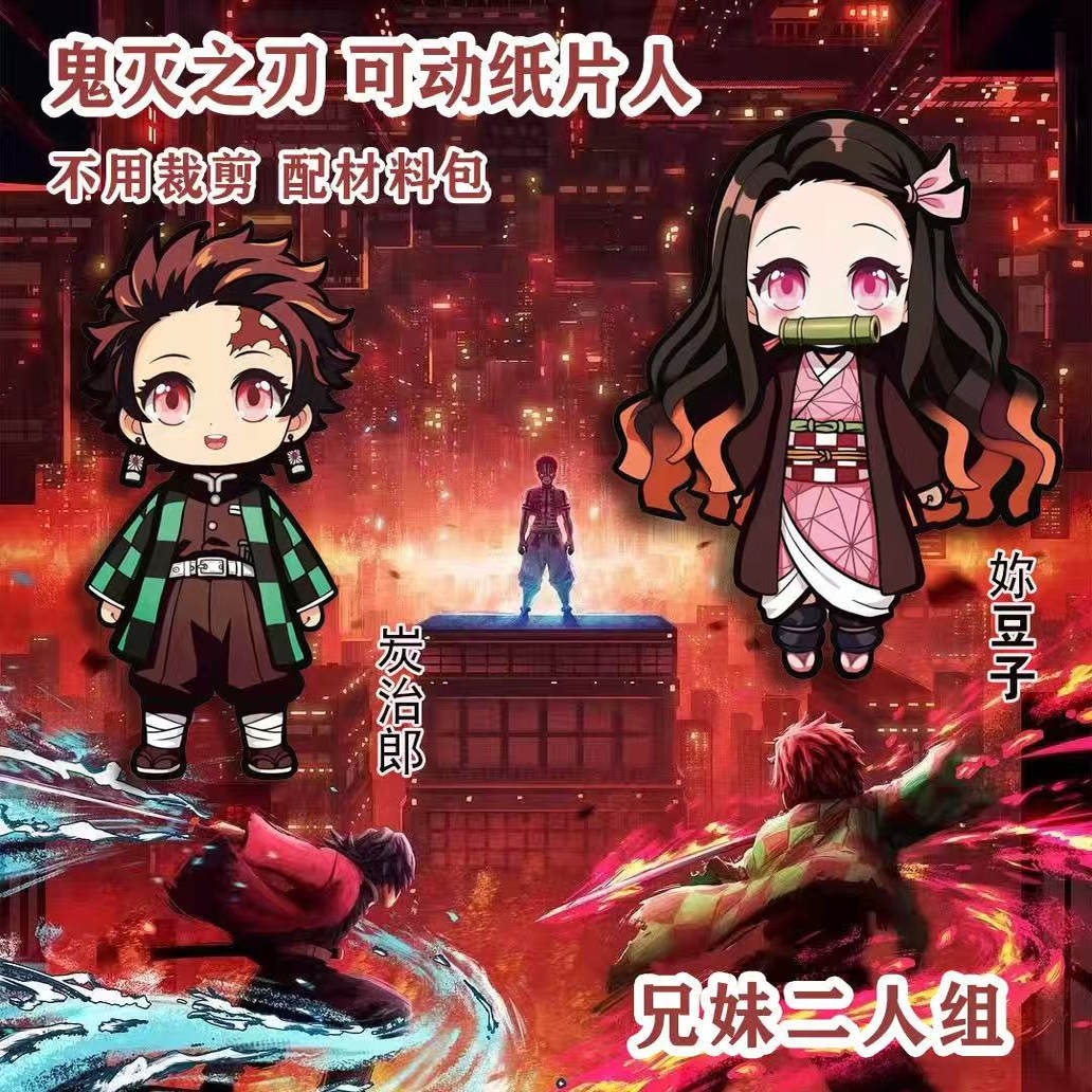 全身可动纸片人追捕者