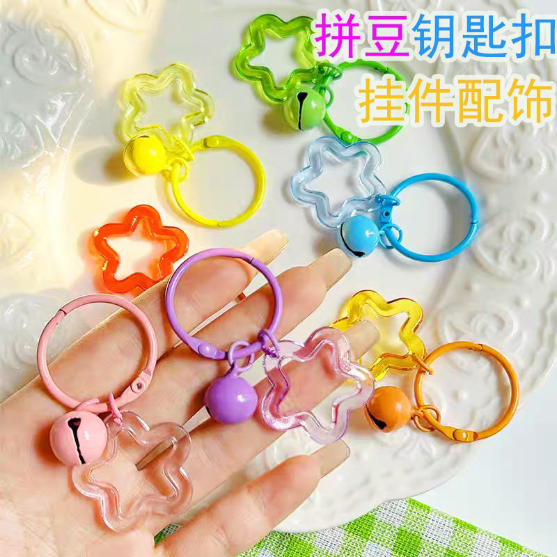 拼豆专用工具包材料包手工diy铃铛钥匙扣饰品配件包全套拼豆成品