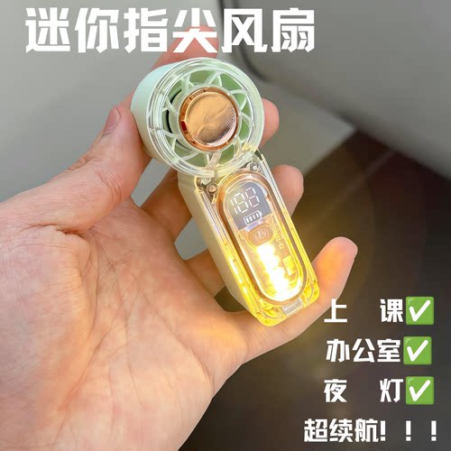学生上课手持小风扇usb