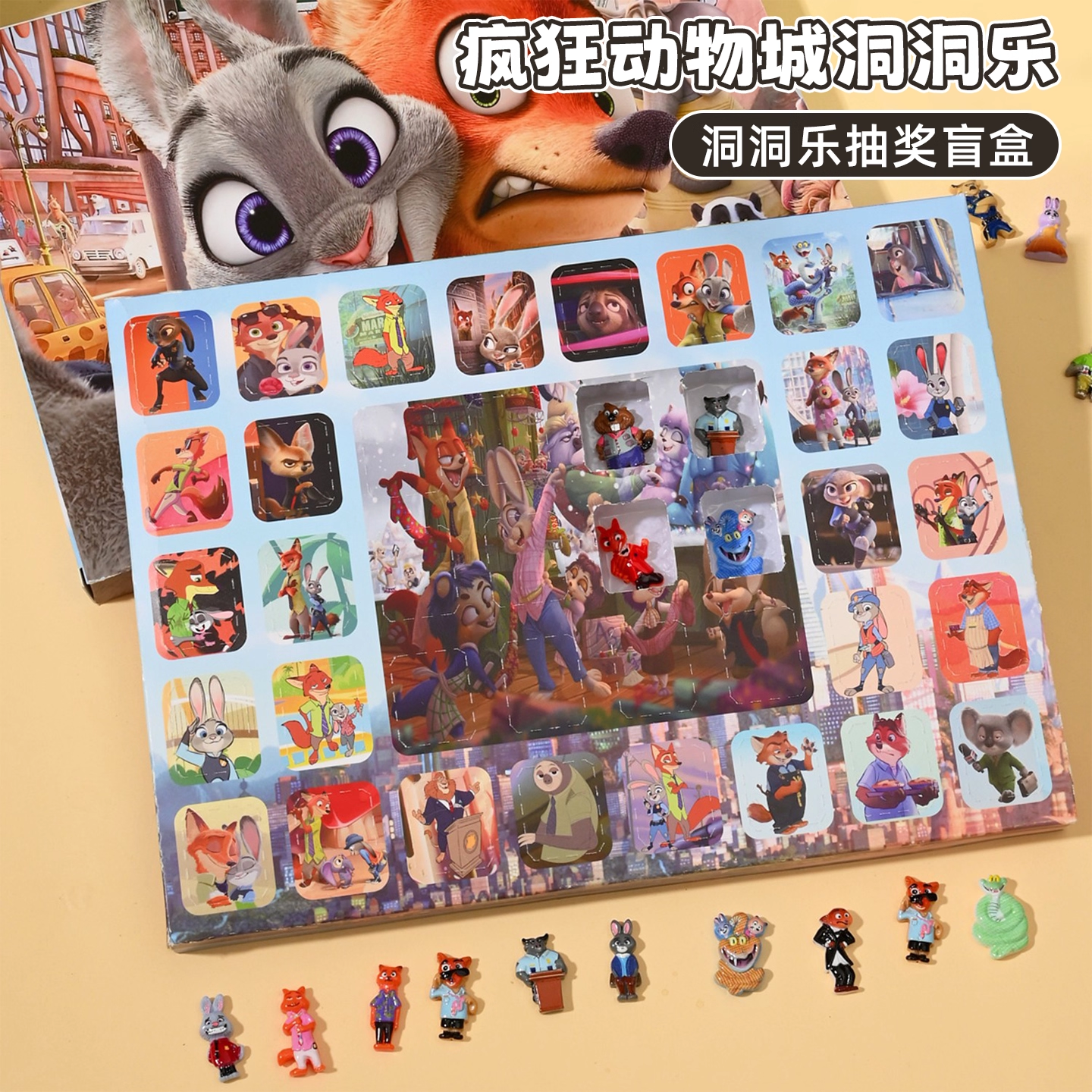 疯狂动物城洞洞乐盲盒玩具新款