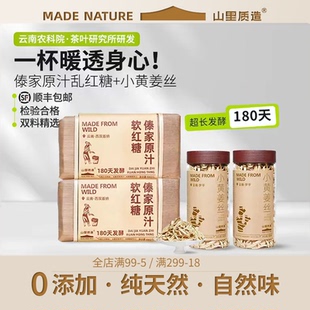 山里质造干泡茶小黄姜丝生姜茶云南西双版纳傣家红糖姨妈女性冲饮