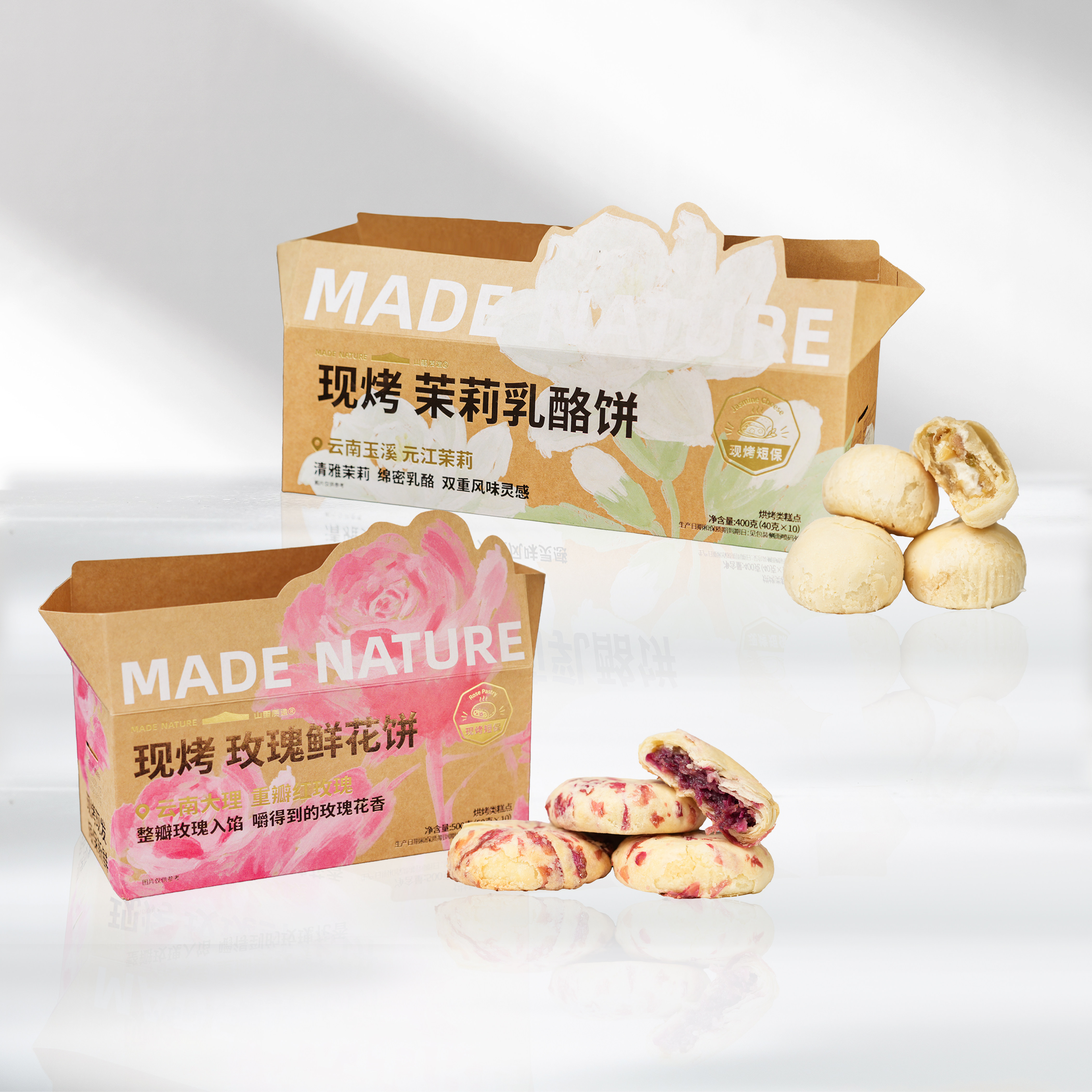 【鲜花季限定】现烤茉莉乳酪鲜花饼 现烤玫瑰鲜花饼配料天然短保z