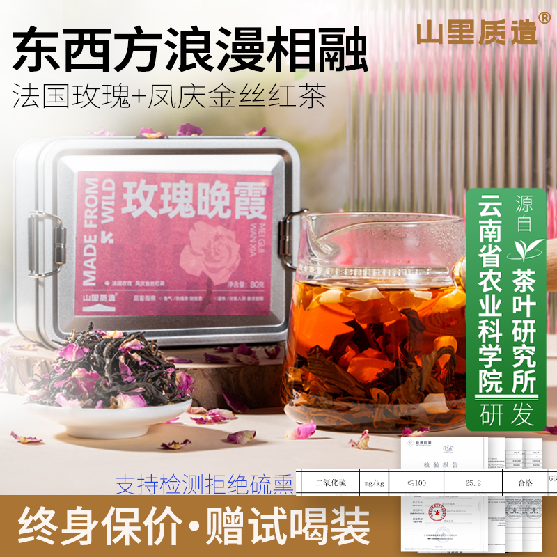 玫瑰晚霞法國玫瑰80g