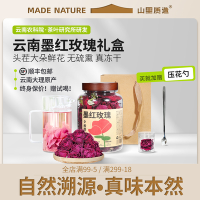 墨红玫瑰花草茶云南高山干花瓣