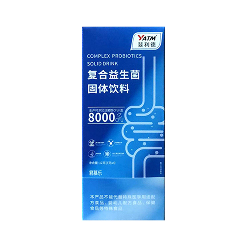 益生菌小样试用装