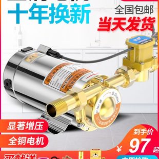 家用全自动自来水增压泵太阳能热水器小型水泵管道220v加压泵