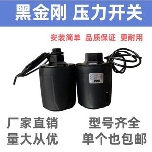 水泵自动电动增压泵压力开关铝合金水压开关自吸泵开关自动控制器