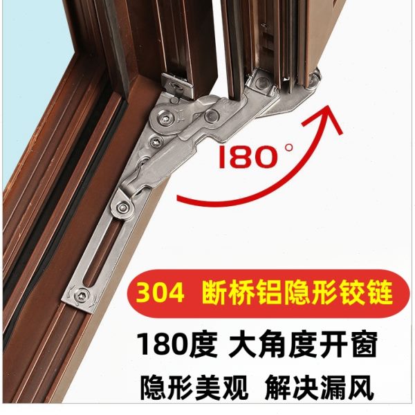 断桥铝门窗合页304不锈钢隐形铰链暗合页平开窗风撑推拉窗户配件