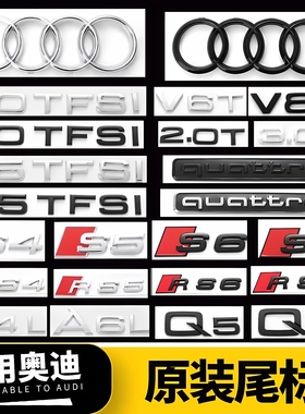 奥迪排量车标A4LA3A5A6LQ3Q5四驱改装尾标侧标黑色中网四环数字贴