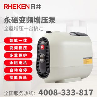 30永磁变频家用全自动增压泵自来水别墅商品房自建房水泵 日井R2