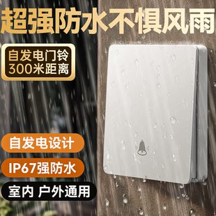 户外防水门铃别墅家用无线室外自发电乡下农村院落大门放水呼叫器