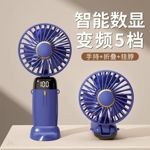 手持小风扇学生上课超静音持久续航折叠制冷宿舍桌面办公